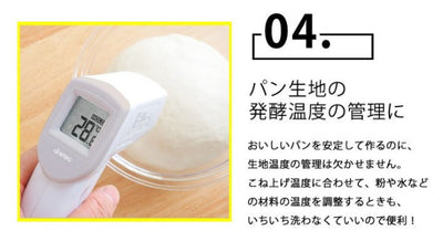 ドリテック　サッとはかれる温度計　ホワイト　【品番：O-604WT】