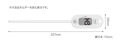 ドリテック　防水クッキング温度計　ホワイト　【品番：O-280WT】