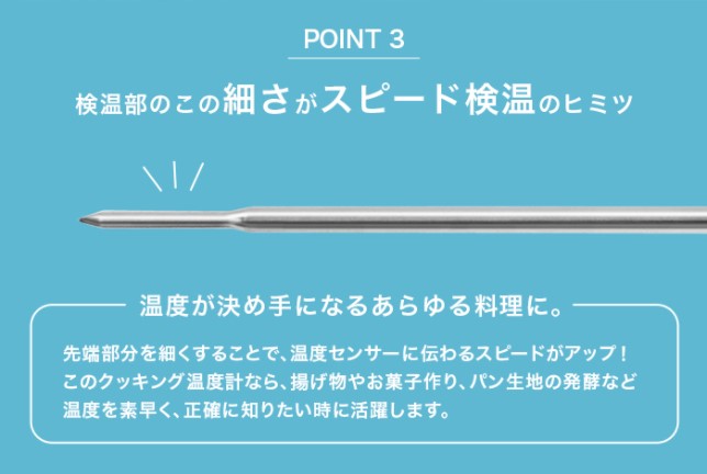 ドリテック　防水クッキング温度計　ホワイト　【品番：O-280WT】