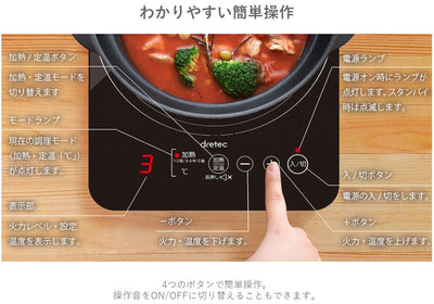 ドリテック　IHクッカー ピコ　ブラック　【品番：DI-223BK】