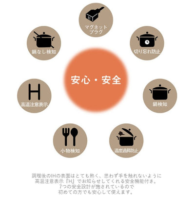 ドリテック　IHクッカー ピコ　ブラック　【品番：DI-223BK】