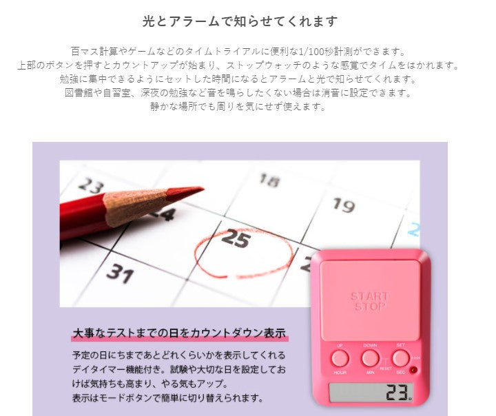 ドリテック　ラーニングタイマー　ピンク　【品番：T-587PK2】◯