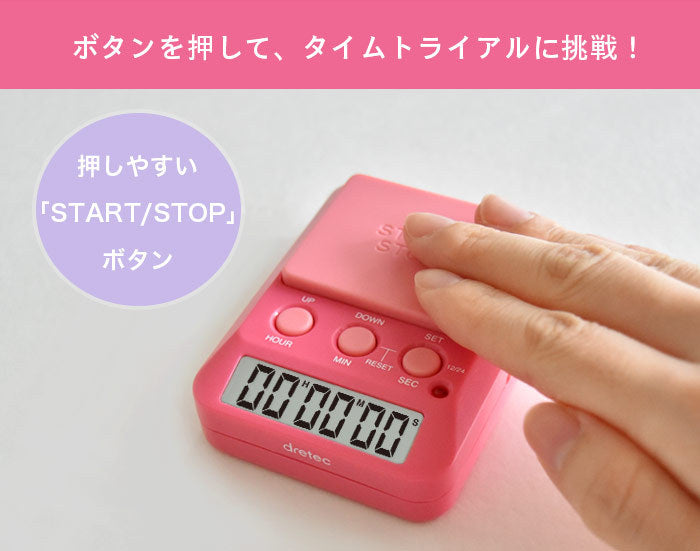 ドリテック　ラーニングタイマー　パープル　【品番：T-587PP】○