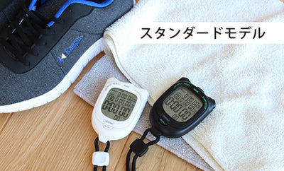 【メール便対応】ドリテック　ストップウォッチ「スピール S」　ホワイト　【品番：SW-121WT】