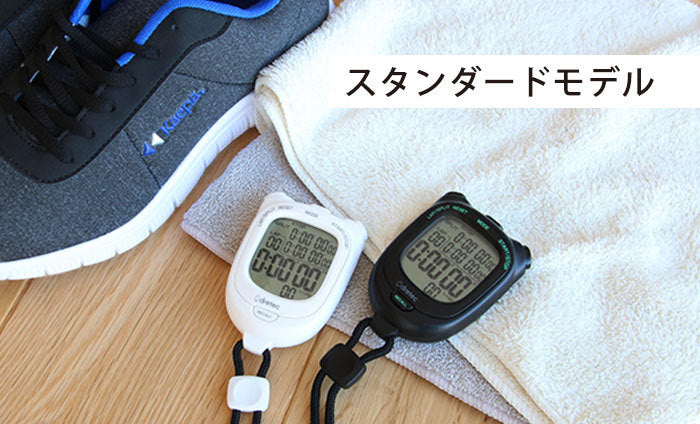 【メール便対応】ドリテック　ストップウォッチ「スピール S」　ホワイト　【品番：SW-121WT】