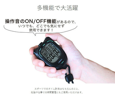 【メール便対応】ドリテック　ストップウォッチ「スピール S」　ホワイト　【品番：SW-121WT】
