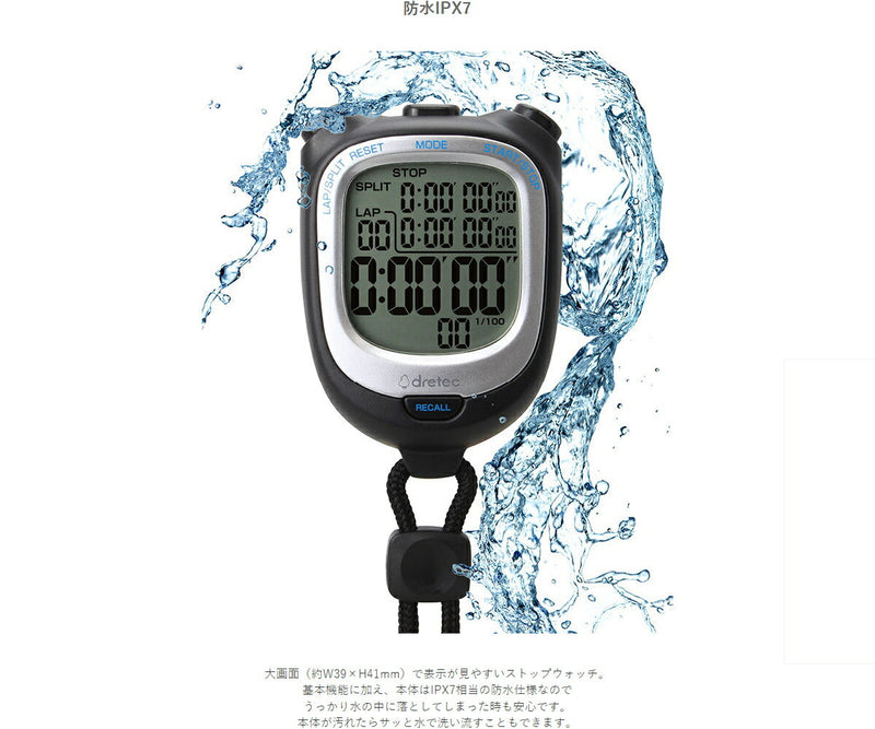 ドリテック　ストップウォッチ スピールW　ブラック　【品番：SW-122BK】○