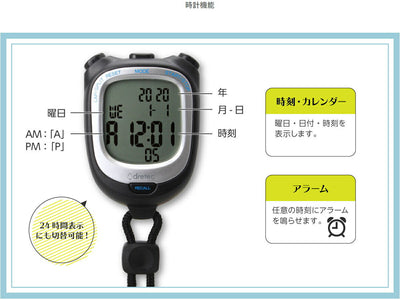 ドリテック　ストップウォッチ スピールW　ブラック　【品番：SW-122BK】○
