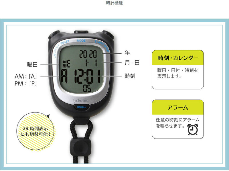 ドリテック　ストップウォッチ スピールW　ブラック　【品番：SW-122BK】○
