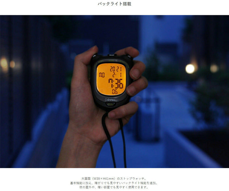 ドリテック　ストップウォッチ スピールL　ブラック　【品番：SW-123BK】○