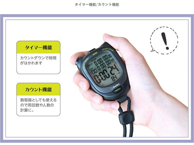 ドリテック　ストップウォッチ スピールL　ブラック　【品番：SW-123BK】○
