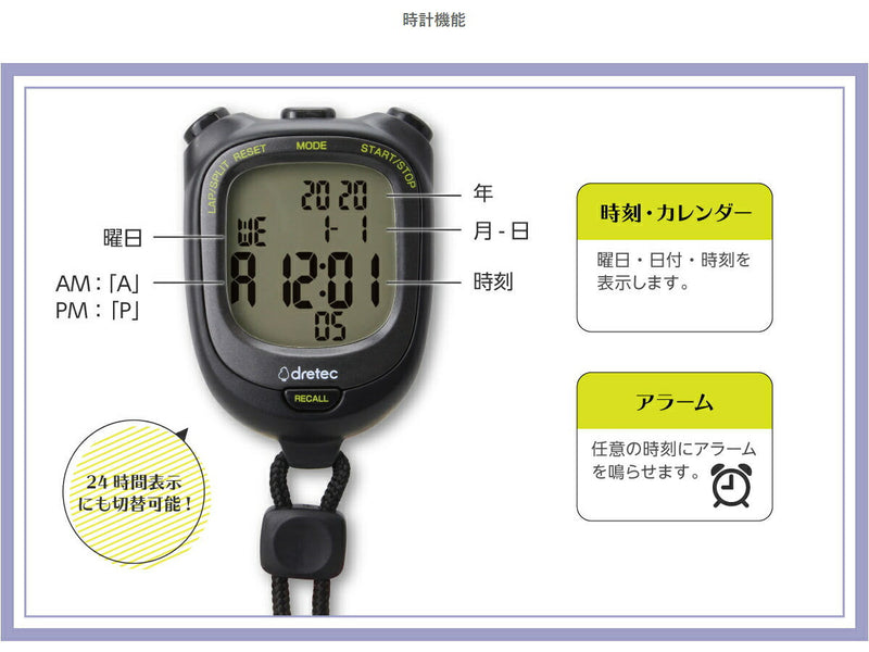 ドリテック　ストップウォッチ スピールL　ブラック　【品番：SW-123BK】○