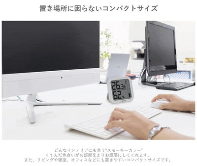 【メール便対応】ドリテック　デジタル温湿度計 ルフト　ホワイト　【品番：O-402WT】