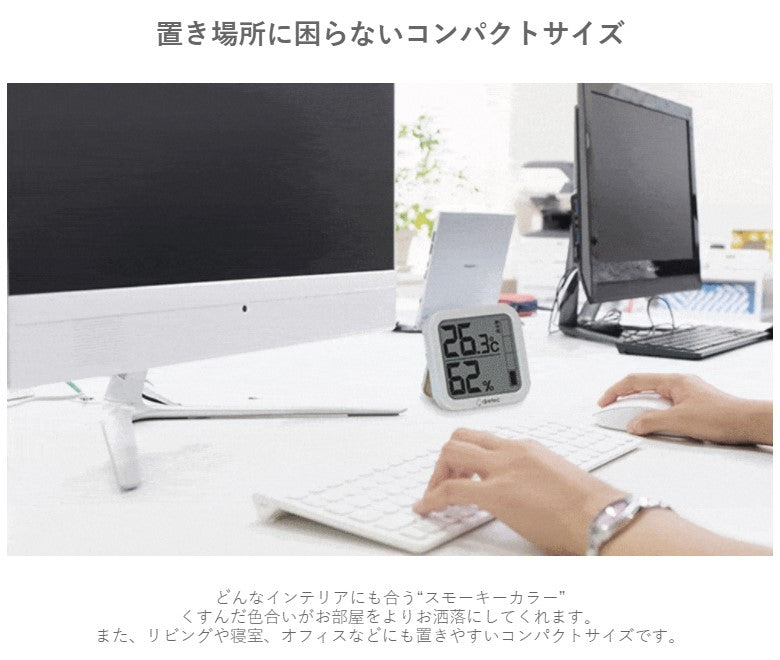 【メール便対応】ドリテック　デジタル温湿度計 ルフト　ホワイト　【品番：O-402WT】