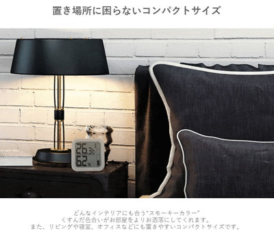 【メール便対応】ドリテック　デジタル温湿度計 ルフト　ベージュ　【品番：O-402BE】