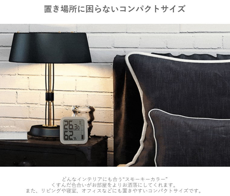 【メール便対応】ドリテック　デジタル温湿度計 ルフト　ベージュ　【品番：O-402BE】