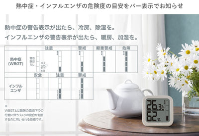 【メール便対応】ドリテック　デジタル温湿度計 ルフト　ベージュ　【品番：O-402BE】