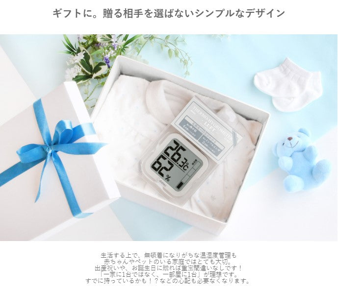 【メール便対応】ドリテック　デジタル温湿度計 ルフト　ベージュ　【品番：O-402BE】