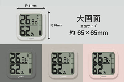 【メール便対応】ドリテック　デジタル温湿度計 ルフト　ベージュ　【品番：O-402BE】