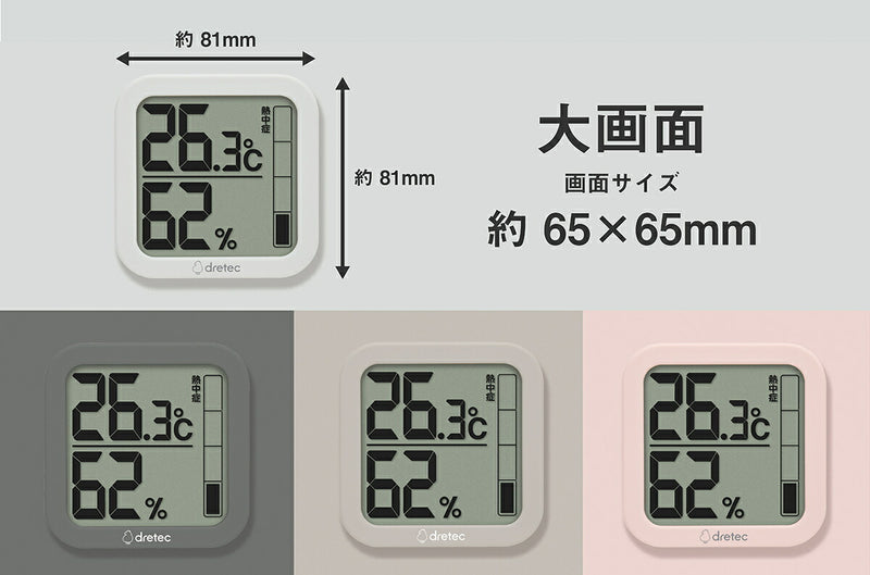 【メール便対応】ドリテック　デジタル温湿度計 ルフト　ベージュ　【品番：O-402BE】