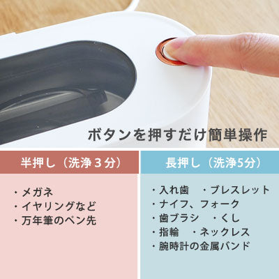 ドリテック　超音波洗浄器 ソニックスリム　ホワイト　【品番：UC-505WT】●