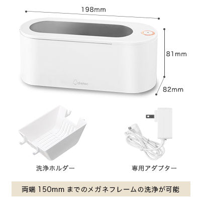 ドリテック　超音波洗浄器 ソニックスリム　ホワイト　【品番：UC-505WT】●