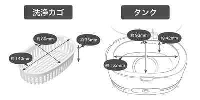 ドリテック　超音波洗浄器 ソニクリア コフレ　ホワイト　【品番：UC-504WT】