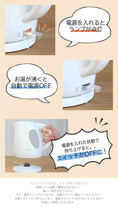 ドリテック　電気ケトル「チェロ」1.0L　ホワイト　【品番：PO-152WT】