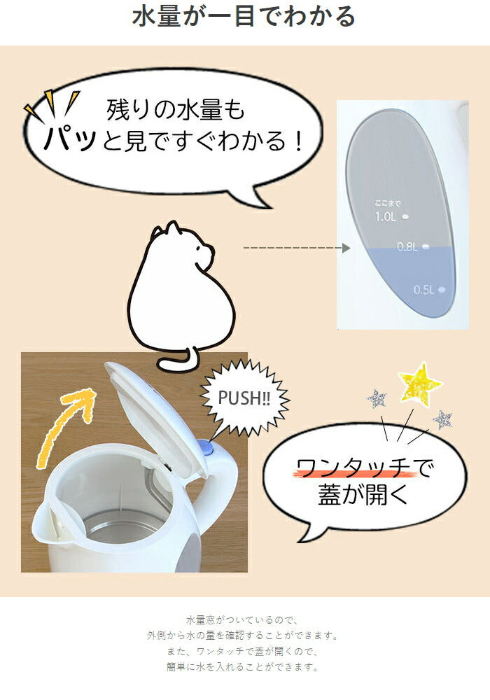 ドリテック　電気ケトル「チェロ」1.0L　ホワイト　【品番：PO-152WT】