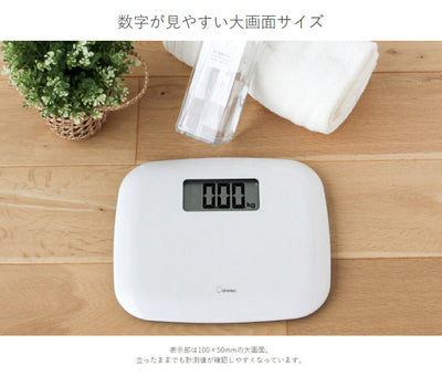ドリテック　ボディスケール「リフェロ」　ホワイト　【品番：BS-183WT】