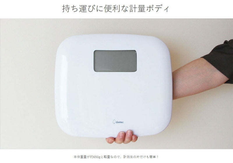 ドリテック　ボディスケール「リフェロ」　ホワイト　【品番：BS-183WT】