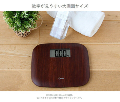 ドリテック　ボディスケール「リフェロ」　ダークウッド　【品番：BS-183DW】
