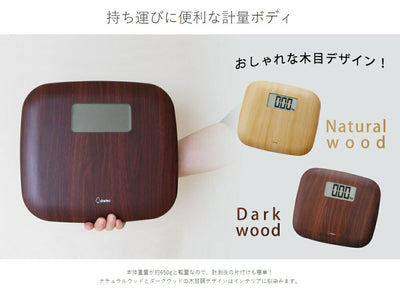 ドリテック　ボディスケール「リフェロ」　ダークウッド　【品番：BS-183DW】
