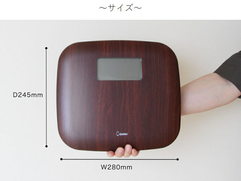 ドリテック　ボディスケール「リフェロ」　ダークウッド　【品番：BS-183DW】
