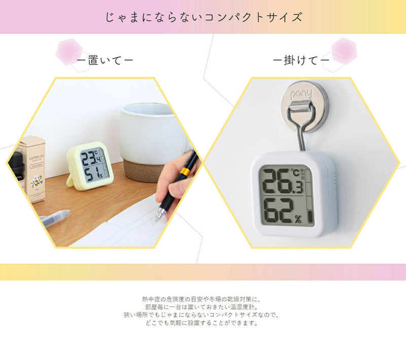 【メール便対応】ドリテック　デジタル温湿度計「モルモ」　ホワイト　【品番：O-405WT】