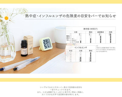 【メール便対応】ドリテック　デジタル温湿度計「モルモ」　ホワイト　【品番：O-405WT】