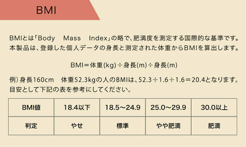 ドリテック　体重体脂肪計「ドクター・スキャン」　ベージュ　【品番：BS-248BE】