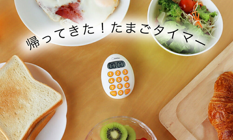 ドリテック　たまご型10キータイマー　ホワイト　【品番：T-608WT】