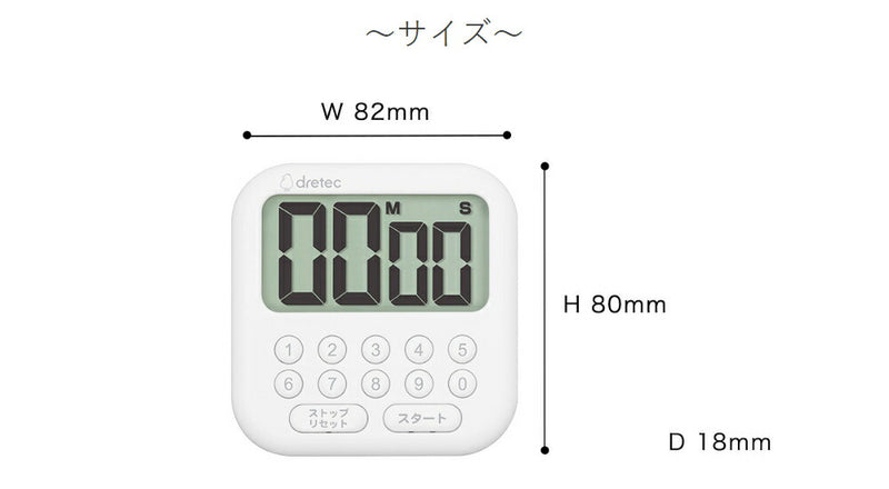 【メール便対応】ドリテック　大画面タイマー「シャボン10」　ホワイト　【品番：T-616WT】
