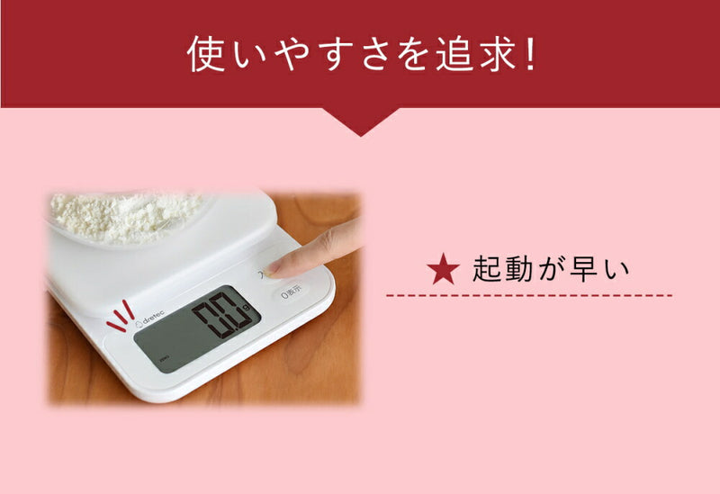 ドリテック　デジタルスケール「ブランジェ」3kg　ホワイト　【品番：KS-829WT】