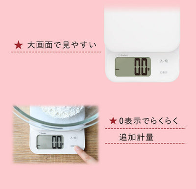 ドリテック　デジタルスケール「ブランジェ」3kg　ホワイト　【品番：KS-829WT】