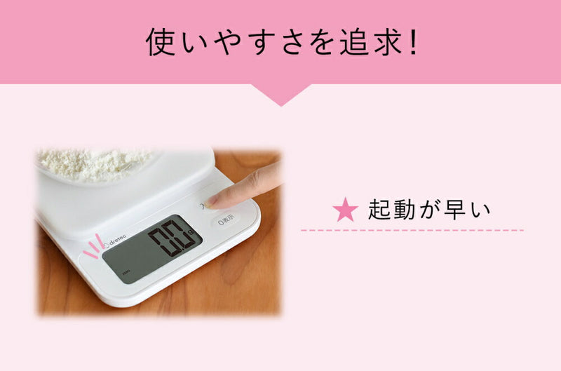 ドリテック　デジタルスケール「ブランジェ」2kg　ホワイト　【品番：KS-729WT】