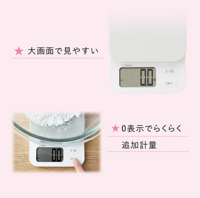 ドリテック　デジタルスケール「ブランジェ」2kg　ホワイト　【品番：KS-729WT】