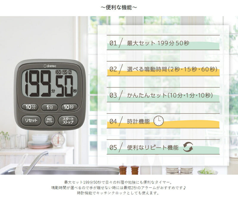 【メール便対応】ドリテック　時計付大画面タイマー　ダークグレー　【品番：T-612DG】
