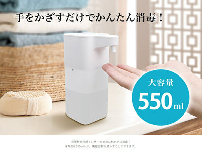 ドリテック　アルコールディスペンサー「ソリエ」　ホワイト　【品番：SD-801WT】