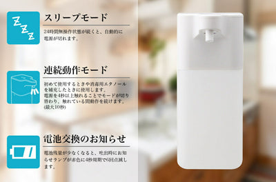 ドリテック　アルコールディスペンサー「ソリエ」　ホワイト　【品番：SD-801WT】