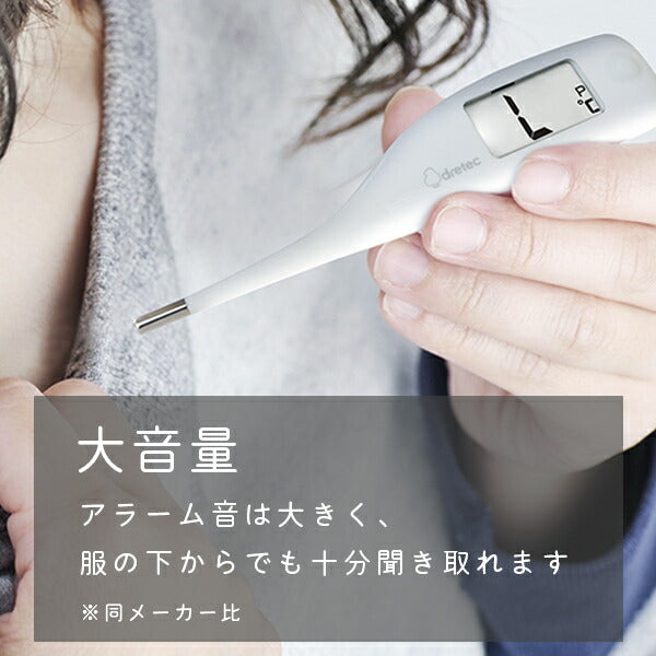 【メール便対応】ドリテック　やわらかタッチ体温計　【品番：TO-204WT】