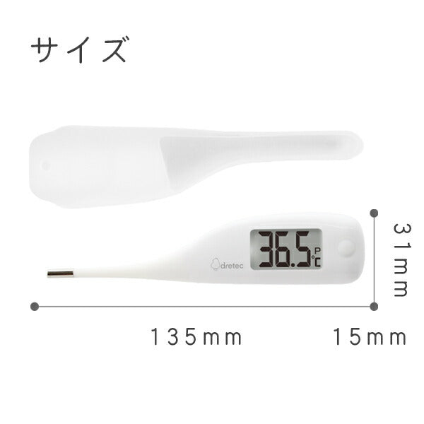 【メール便対応】ドリテック　やわらかタッチ体温計　【品番：TO-204WT】