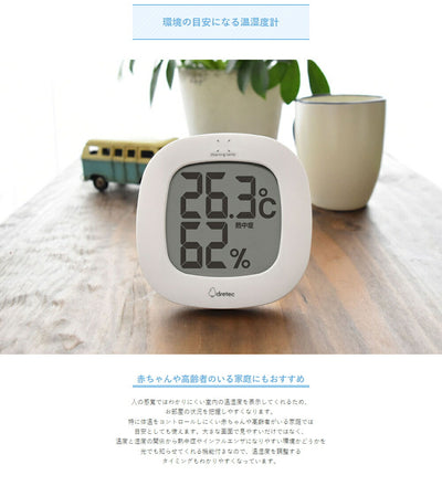 ドリテック　デジタル温湿度計「ルミール」　ホワイト　【品番：O-423WT】
