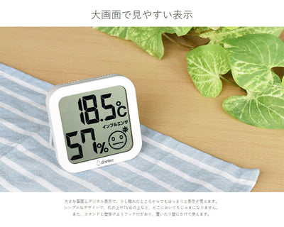 ドリテック　デジタル温湿度計　ホワイト　【品番：O-421WT】